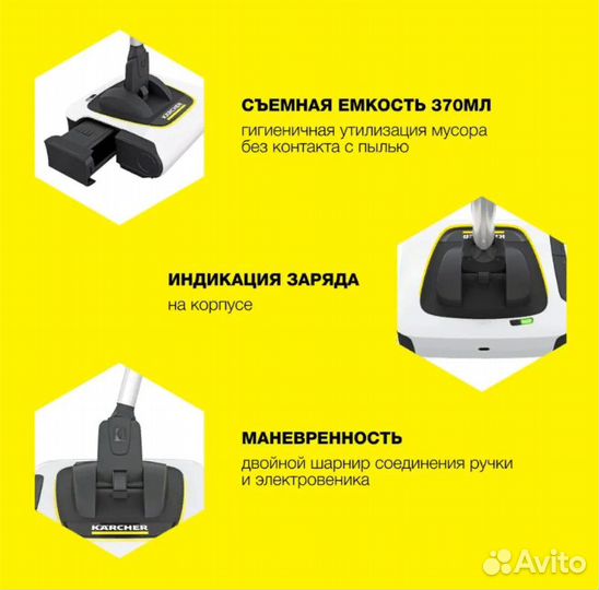 Электровеник белый Karcher KB 5 Premium