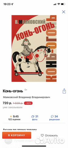 Книга стихов В.Маяковский