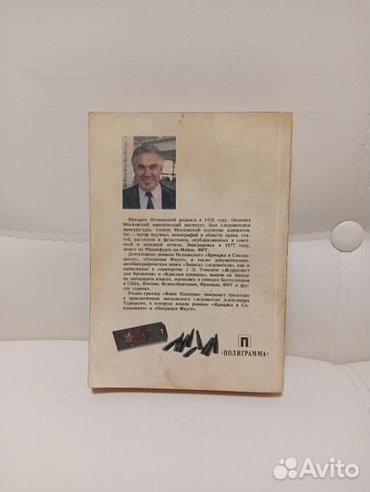 Книга. Бесплатно