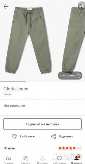 Джинсовые брюки Gloria Jeans
