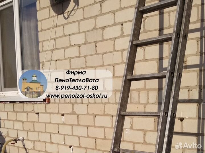 Утеплить пеноизол пенопласт пеноплекс минвата ппу