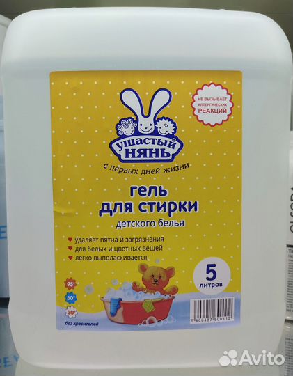 Гели для стирки белья и мытья посуды