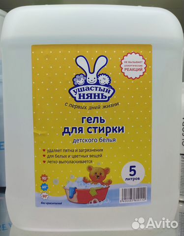 Гели для стирки белья и мытья посуды