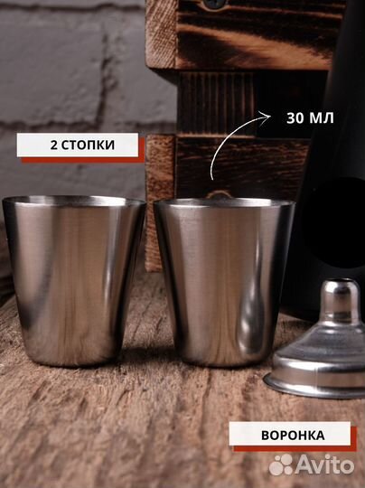 Фляга подарочная