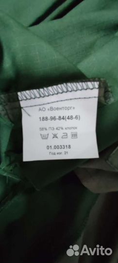 Военная форма