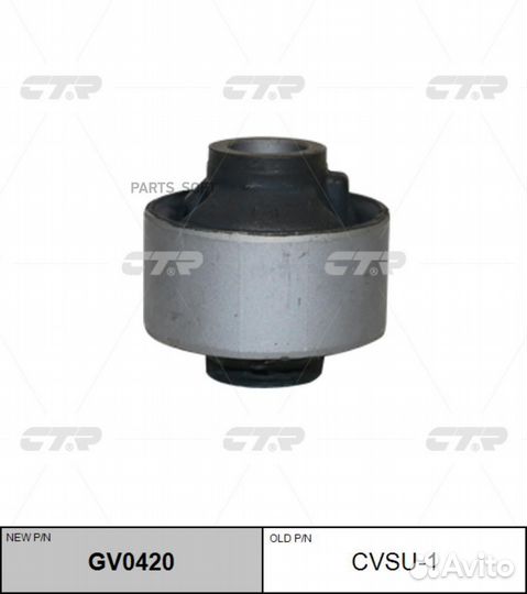 CTR GV0420 Сайлентблок задний переднего нижнего ры