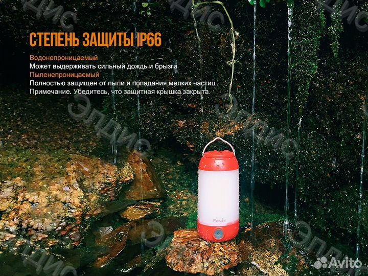 Fenix CL26R Rb, фонарь кемпинговый аккумуляторный