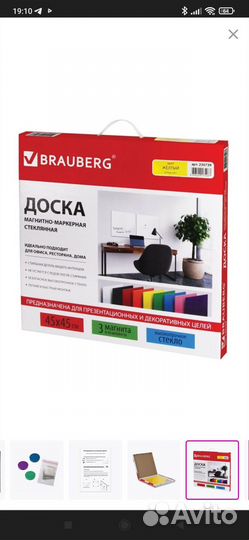 Brauberg доска магнитно-маркерная стеклянная новая