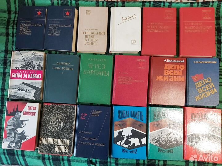 Книги о войне, партизанах, пограничниках