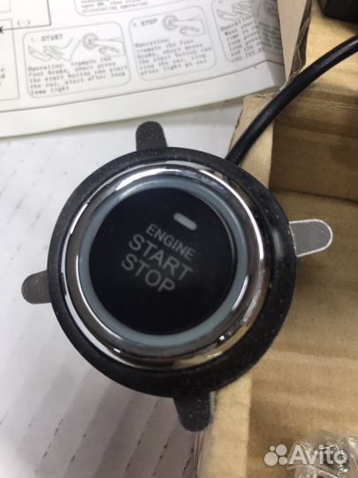 Кнопка старт/стоп