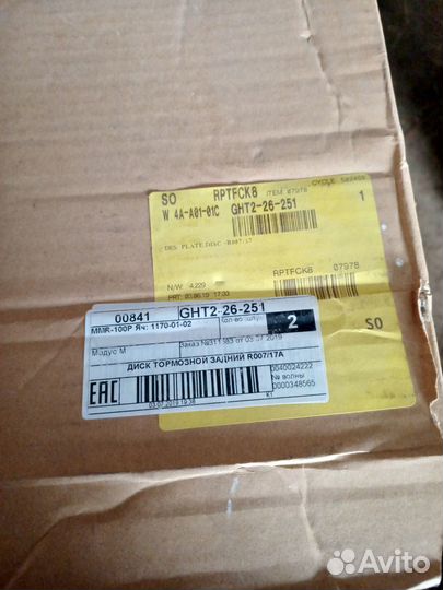 Mazda 6 GJ/GL Диски тоpмозные задние 2 шт