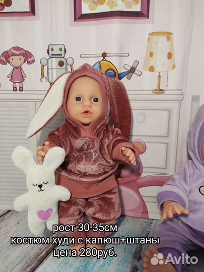 Одежда для кукол рост 30-35см