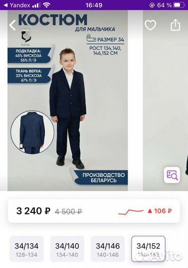 Костюм школьный синий р128-134