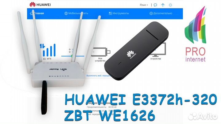 Роутер ZBT WE1626+ZTE MF79U