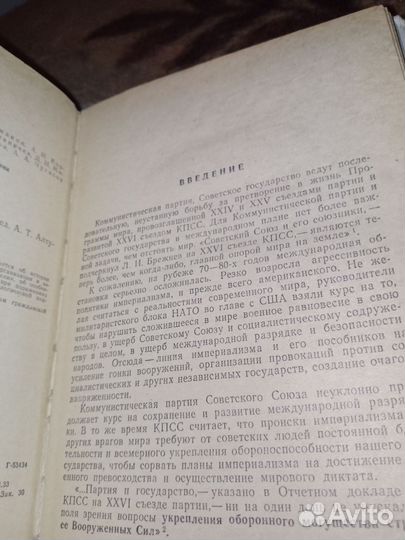 Ежедневник