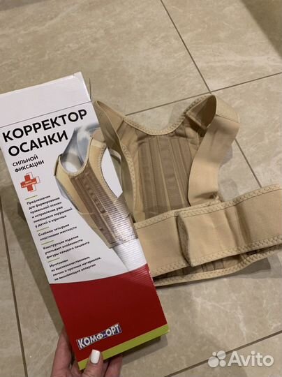 Корсет Корректор осанки