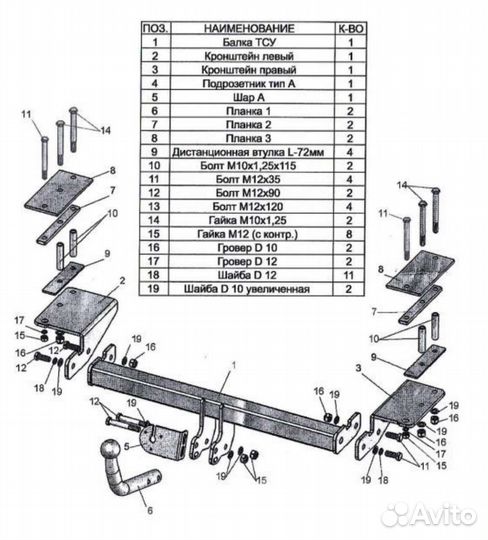 Фаркоп с электрикой Chevrolet Lacetti седан