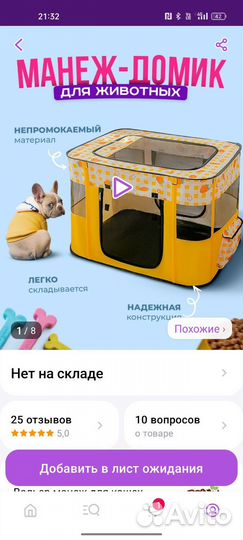 Домик для собаки