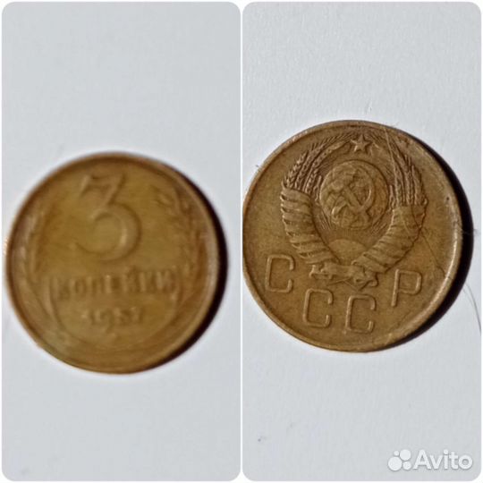 Комплект советских монет 1, 2 и 3 копейки