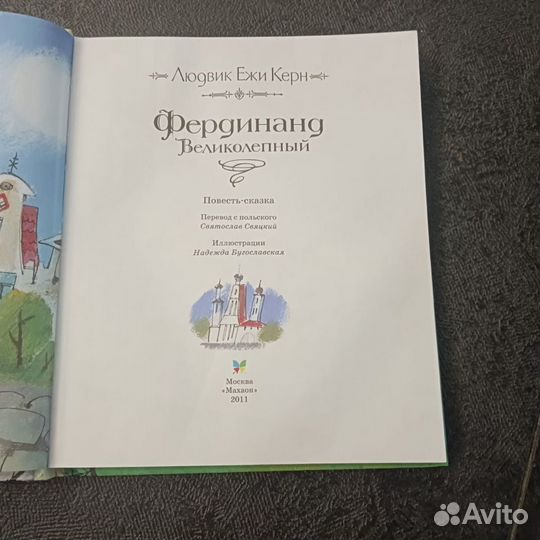 Детская книга