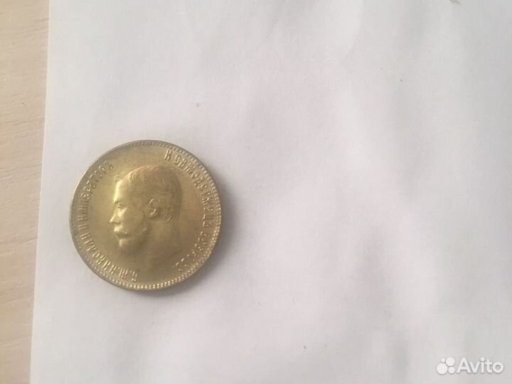 Золотые монеты царские