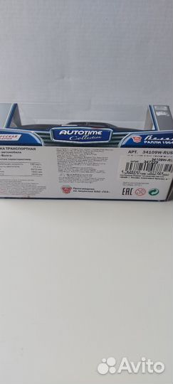 Коллекционное модель газ -21, Монте-Карло 1964г