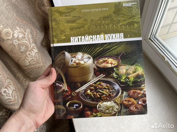 Китайская кухня книга