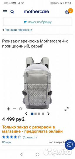 Рюкзак переноска для ребенка