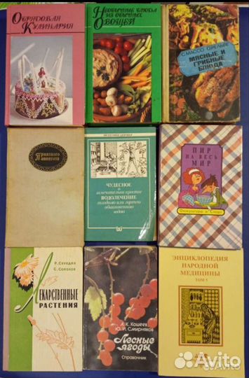 Бисероплетение косметология домоводство справочник