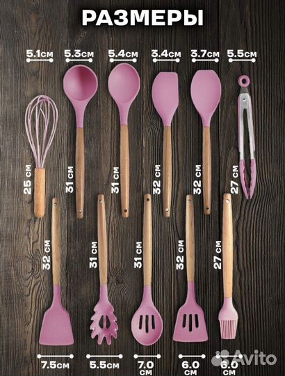 Кухонный набор 12 предметов