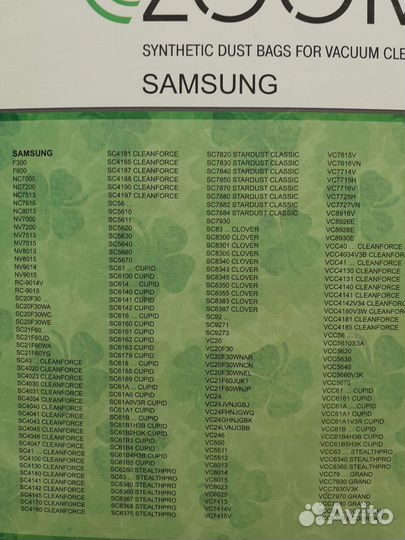 Мешки для пылесоса samsung