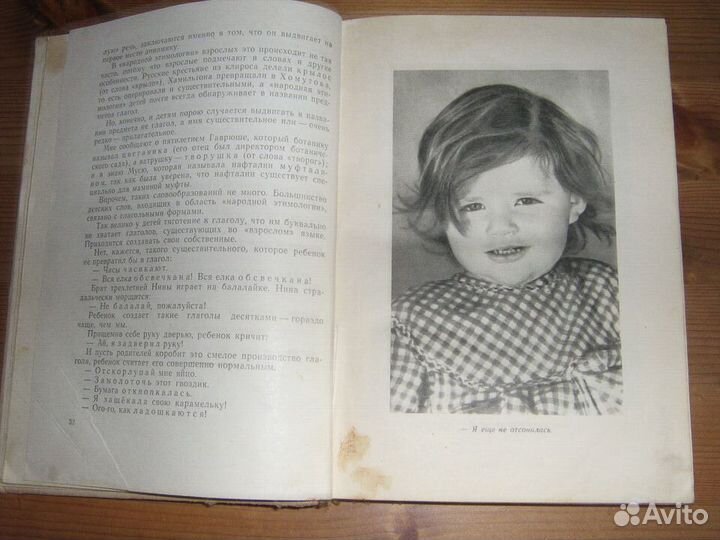 Русский язык детский К.Чуковский развивающая СССР