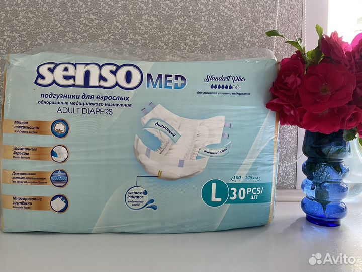 Памперсы для взрослых размер 3