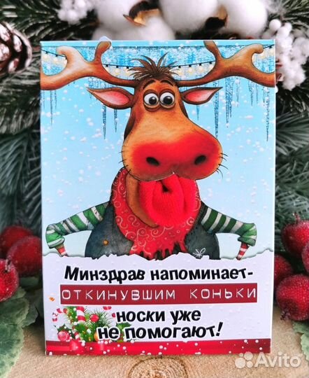 Новогодние носки