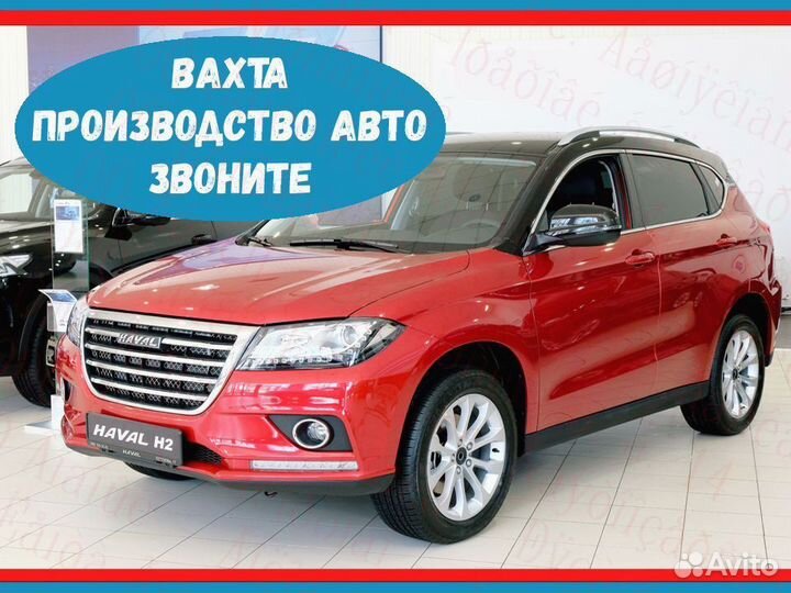 Упаковщик вахта от 25 смен проживание