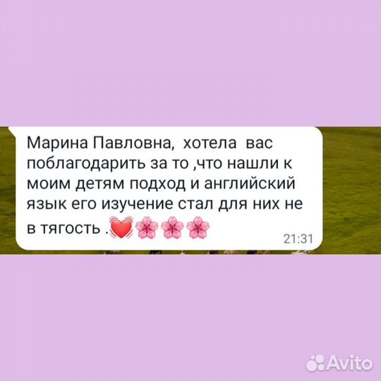 Репетитор англ.яз