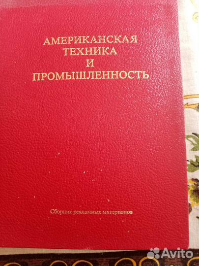 Советские издания по медицине и психологии