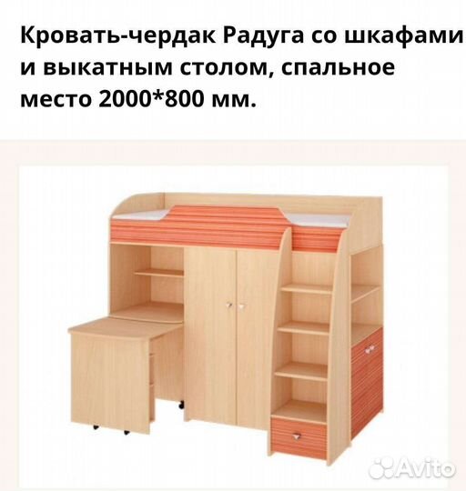 Детская кровать чердак со столом и шкафом