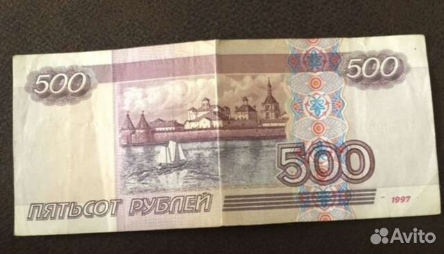 Купюра 500 р с корабликом