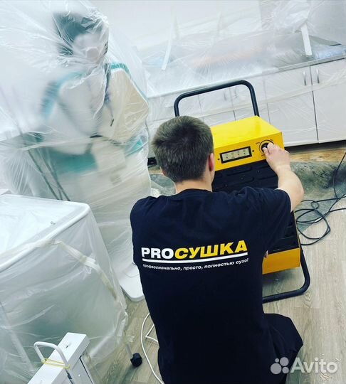 Аренда осушителя.Осушитель воздуха в прокат