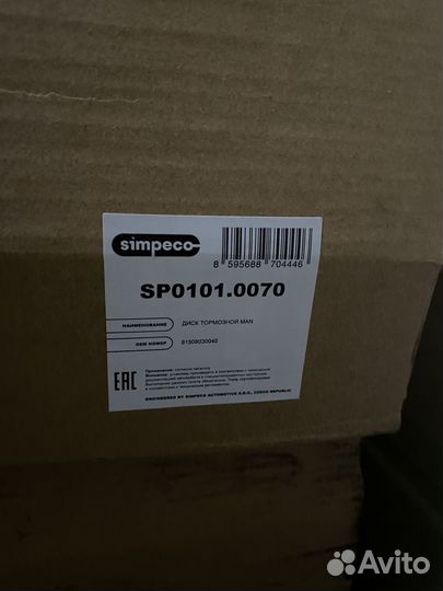 Диск тормозной MAN перед 81508030040 (SP0101.0070)