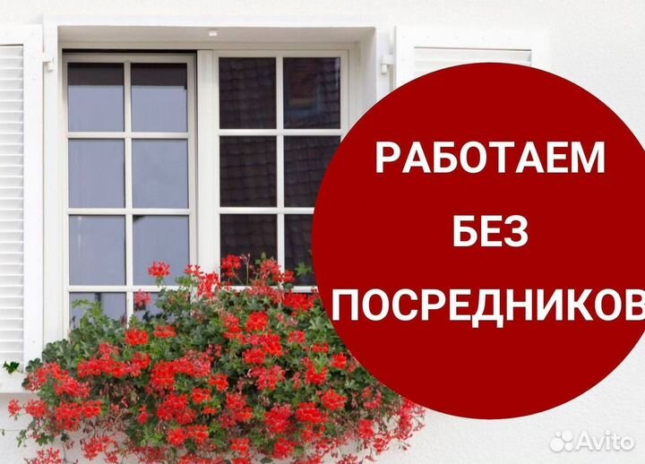 Пластиковые окна rehau