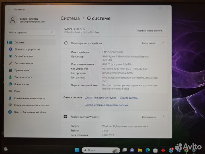 Игровой ноутбук HP Pavilion Gaming 15-ec2053ur