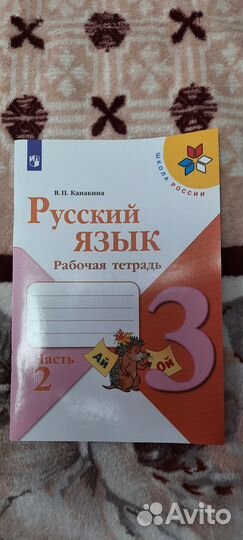 Впр 4 класс,рабочие тетради,подготовка к школе