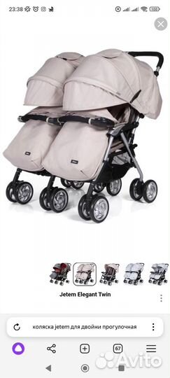 Коляска для двойни Jetem elegant twin