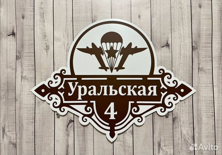 Адресная табличка на дом с подсветкой