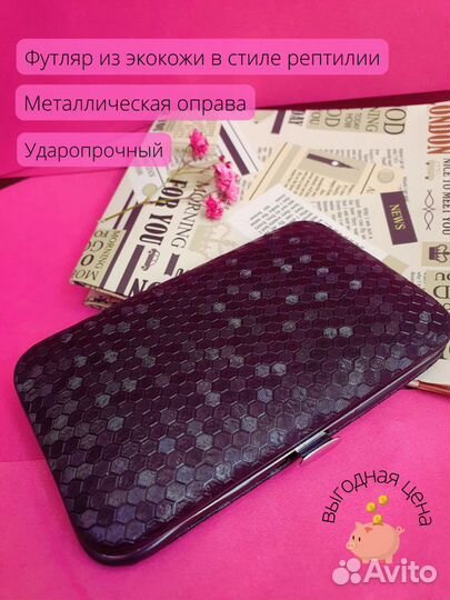 Маникюрный набор для ногтей