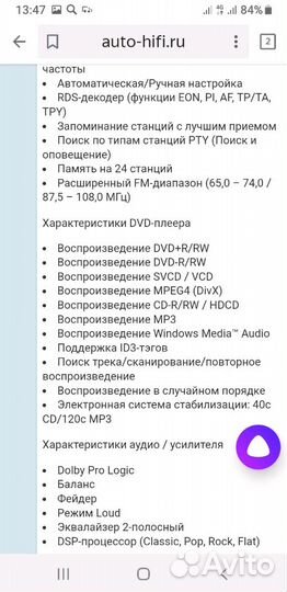 Автомагнитола навигационная система