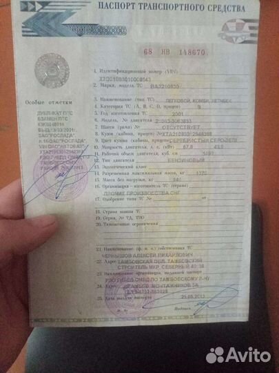 ВАЗ 2109, 2001