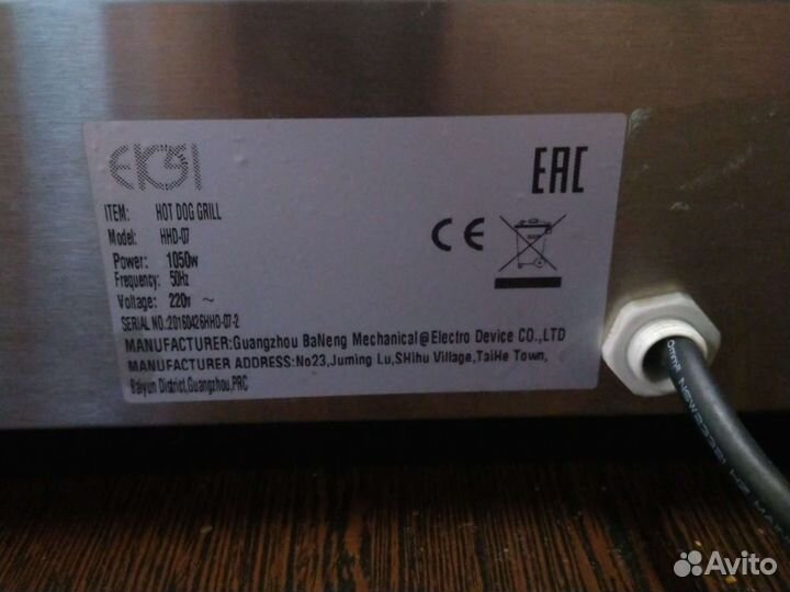 Новая.Сосисочница HHD 07